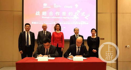 重慶經開區攜手英國Micro Focus公司 共筑軟件園產業新生態